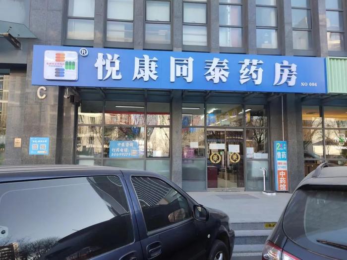 解“燃眉之急” 退燒藥按需拆零銷售，三五元即可購藥