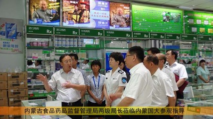 內蒙古國大藥房 展望未來，再創輝煌——藥品互聯網信息服務的發展路徑